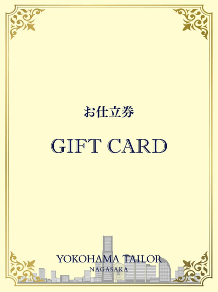 [テキスト] 6万円分のお仕立補助券